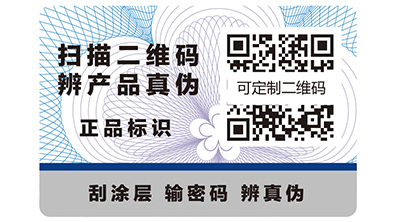 你知道防偽標(biāo)簽在酒行業(yè)的價(jià)值嗎？