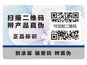 你知道防偽標(biāo)簽在酒行業(yè)的價(jià)值嗎？