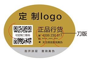 常見的三種防偽標(biāo)簽的功能有哪些？