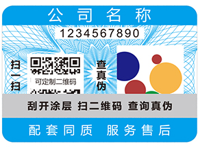 二維碼防偽標(biāo)簽的優(yōu)勢(shì)有哪些？