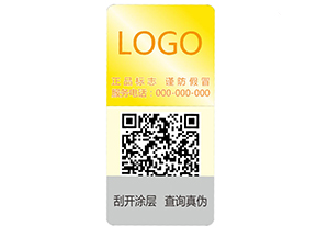 激光防偽標(biāo)簽出廠的要求有哪些？