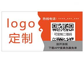 紙質(zhì)防偽材料你知道哪些？