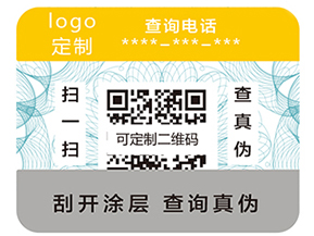 二維碼防偽標(biāo)簽常見的加密方式有哪些？