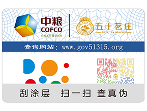 化妝品上定做二維碼防偽標(biāo)簽有什么好處呢？