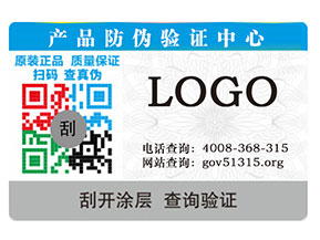 防偽標(biāo)簽所具備哪些防偽特點(diǎn)有哪些？