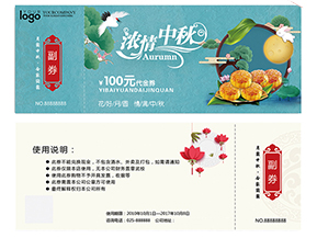 為什么要做月餅券？