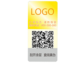 激光彩色二維碼防偽標(biāo)簽的主要功能特點(diǎn)有哪些？