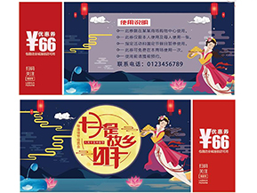 代金券的優(yōu)缺點(diǎn)有哪些？
