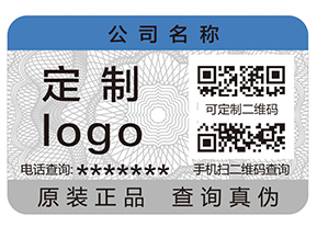 防偽標(biāo)簽一般運(yùn)用哪些印刷技術(shù)？