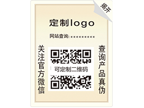 雙層防偽標(biāo)簽有哪些優(yōu)勢特點(diǎn)？