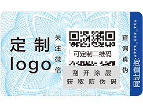 不干膠防偽標(biāo)簽具有哪些優(yōu)點(diǎn)？