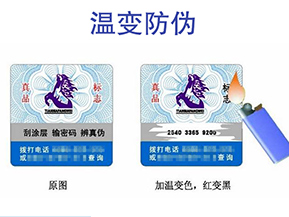 溫變防偽標(biāo)簽的特點(diǎn)有哪些呢？