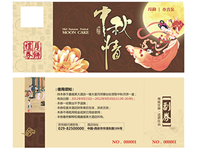 使用月餅券有什么意義？使用月餅券需要注意什么？
