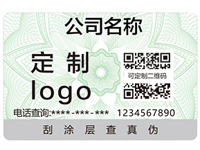 茶葉二維碼防偽防竄貨系統(tǒng)有什么功能？