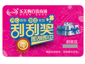 刮刮卡運(yùn)用的防偽方式有哪些？