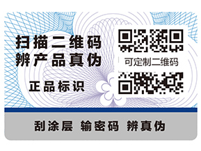 二維碼防偽溯源的流程是什么樣的？
