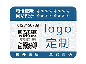 防偽標(biāo)簽有哪些種類？