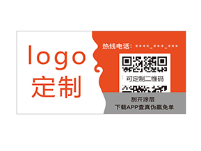 通用防偽標(biāo)簽什么？