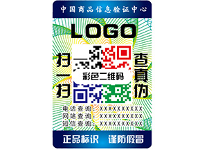 防偽標(biāo)簽的質(zhì)量和價值標(biāo)準(zhǔn)是什么？