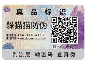 防偽和防偽公司到底是什么？