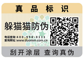 二維碼防偽標(biāo)簽的作用有多大？