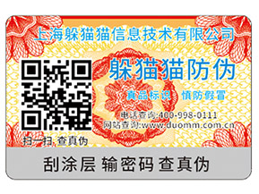定制二位碼防偽溯源系統(tǒng)可以帶來什么優(yōu)勢？