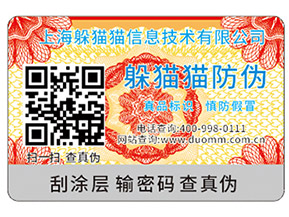 不干膠防偽標(biāo)簽如何組成的？