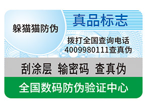 一物一碼營銷帶來了哪些促銷優(yōu)勢？