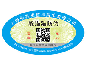 你知道定制防偽商標(biāo)能帶來(lái)哪些價(jià)值嗎？