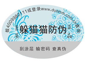 你知道產(chǎn)品貼上防偽標(biāo)簽具有哪些好處嗎？