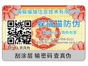 防偽防竄貨系統(tǒng)帶來的優(yōu)勢都有哪些？