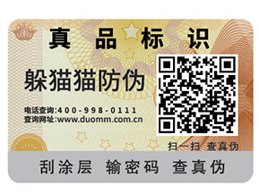 什么是一物一碼？如何實現(xiàn)一物一碼？