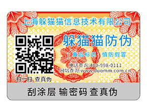 白酒防竄貨系統(tǒng)如何實現(xiàn)防竄貨你知道嗎？