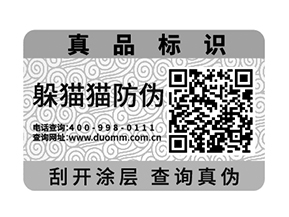 防偽防竄貨系統(tǒng)是如何實現(xiàn)的？