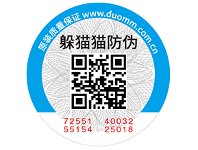 二維碼防偽標簽的優(yōu)點，你有了解嗎？