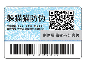 為藥品防偽供應商提供的新型推廣模式，二維碼防偽標簽