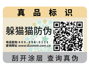你了解防偽標(biāo)簽的制作流程及設(shè)計步驟嗎？