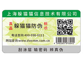 給愛車把把關(guān)，防凍液防偽標(biāo)簽