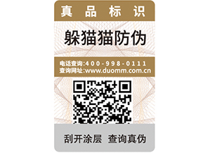  二維碼追溯系統(tǒng)可以帶來哪些作用呢？