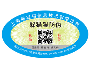 二維碼防偽溯源系統(tǒng)具有哪些功能？