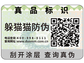 一物一碼在營銷中是怎樣運用的？