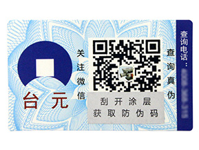 定制防偽標(biāo)簽都會遇到哪些問題？