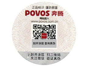 二維碼防偽標(biāo)簽，打假持續(xù)在路上