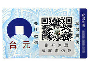 什么是溫變防偽標(biāo)簽，它有運(yùn)用在哪些行業(yè)？