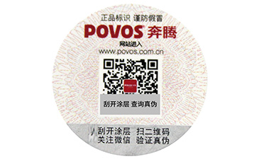 電碼防偽標(biāo)簽的用途與原理有哪些？