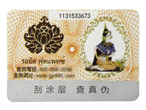 對(duì)于化妝品行業(yè)，我們可以選擇這些方式來防偽