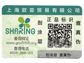 一物一碼二維碼防偽標(biāo)簽真的能防偽嗎？