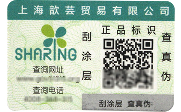 一物一碼二維碼防偽標(biāo)簽真的能防偽嗎？.jpg