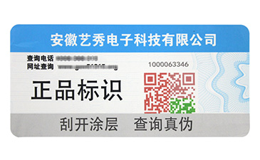 防偽溯源系統(tǒng)的原理是什么？她是怎樣建立的呢？.jpg