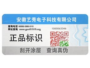 防偽溯源系統(tǒng)的原理是什么？她是怎樣建立的呢？